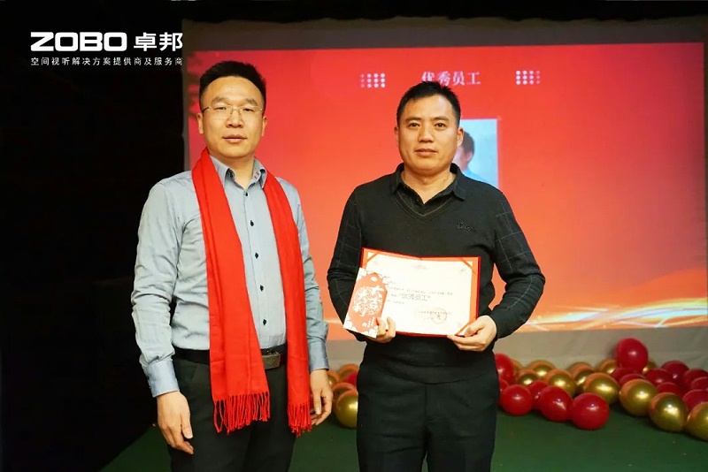 启航追梦 前行丨ZOBO草莓污视频下载2024年度工作总结表彰大会圆满举办
