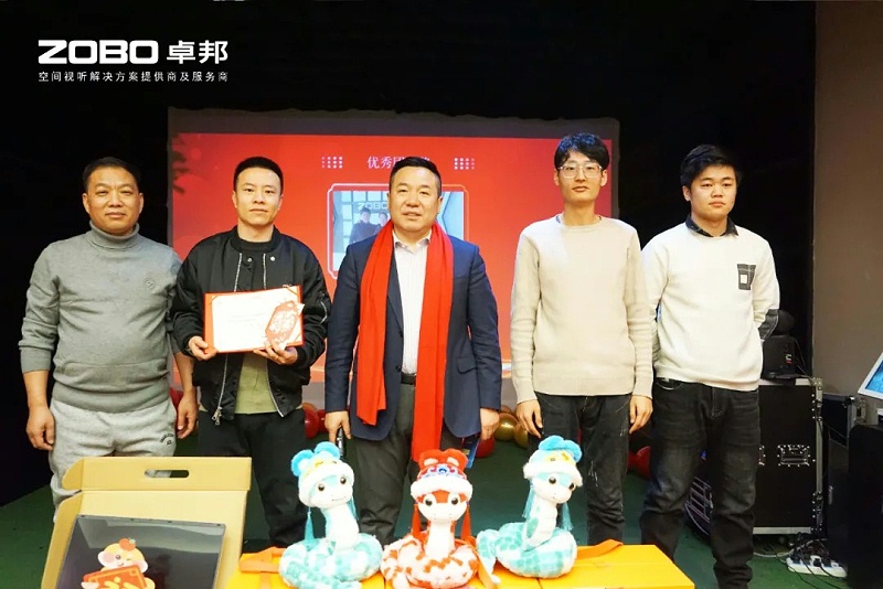 启航追梦 前行丨ZOBO草莓污视频下载2024年度工作总结表彰大会圆满举办
