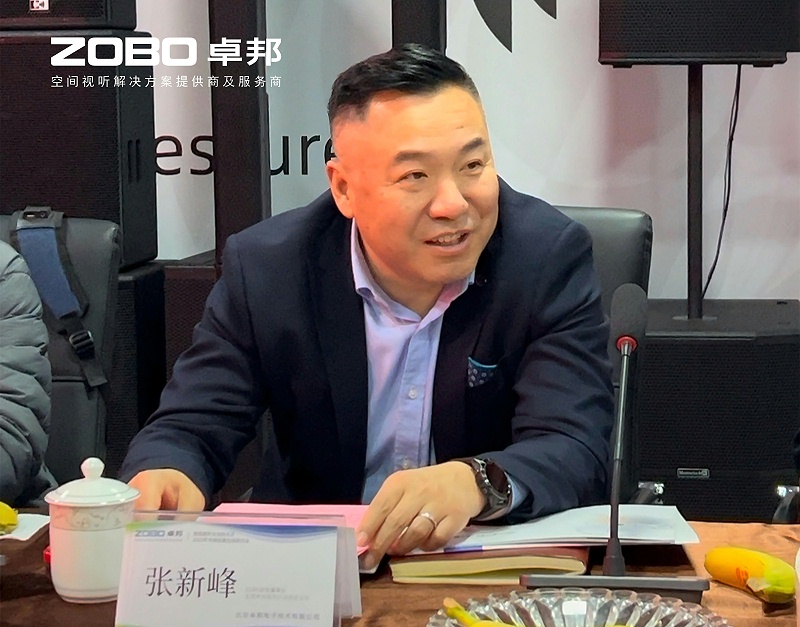 共筑智控新生态 | 2025音视频声光电技术与市场拓展研讨会在ZOBO草莓污视频下载召开