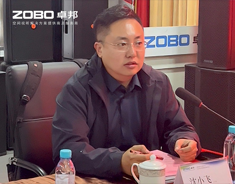 共筑智控新生态 | 2025音视频声光电技术与市场拓展研讨会在ZOBO草莓污视频下载召开