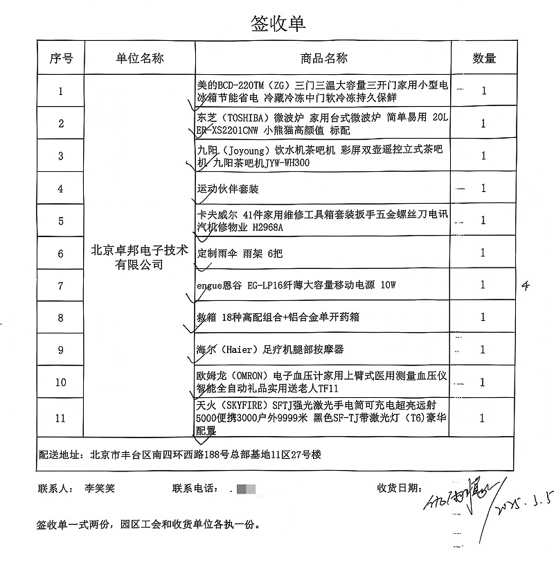职工感言：福利“走实”更“走心” “新冰箱让自带午餐的同事不用再排队热饭”“工具箱五分钟修好会议室松动桌椅”“雨天再也不愁忘带伞”……一线职工纷纷为工会的精细化服务点赞。草莓污视频下载工会负责人表示：“此次物资配置直击职工痛点，既是关怀，更是生产力保障。草莓污视频下载将持续联动园区资源，做好‘职工需求清单’与‘工会服务清单’的对接，让每一位草莓污视频下载人感受到‘家’的归属感。”