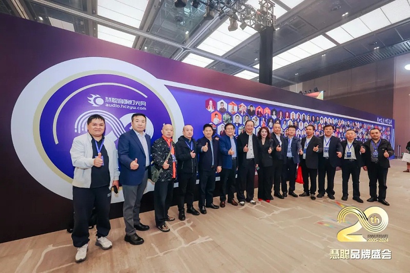 荣誉见证丨ZOBO草莓污视频下载旗下ZOBO荣膺十佳广播会议（民族）品牌荣誉，董事长张新峰受邀参会并领奖
