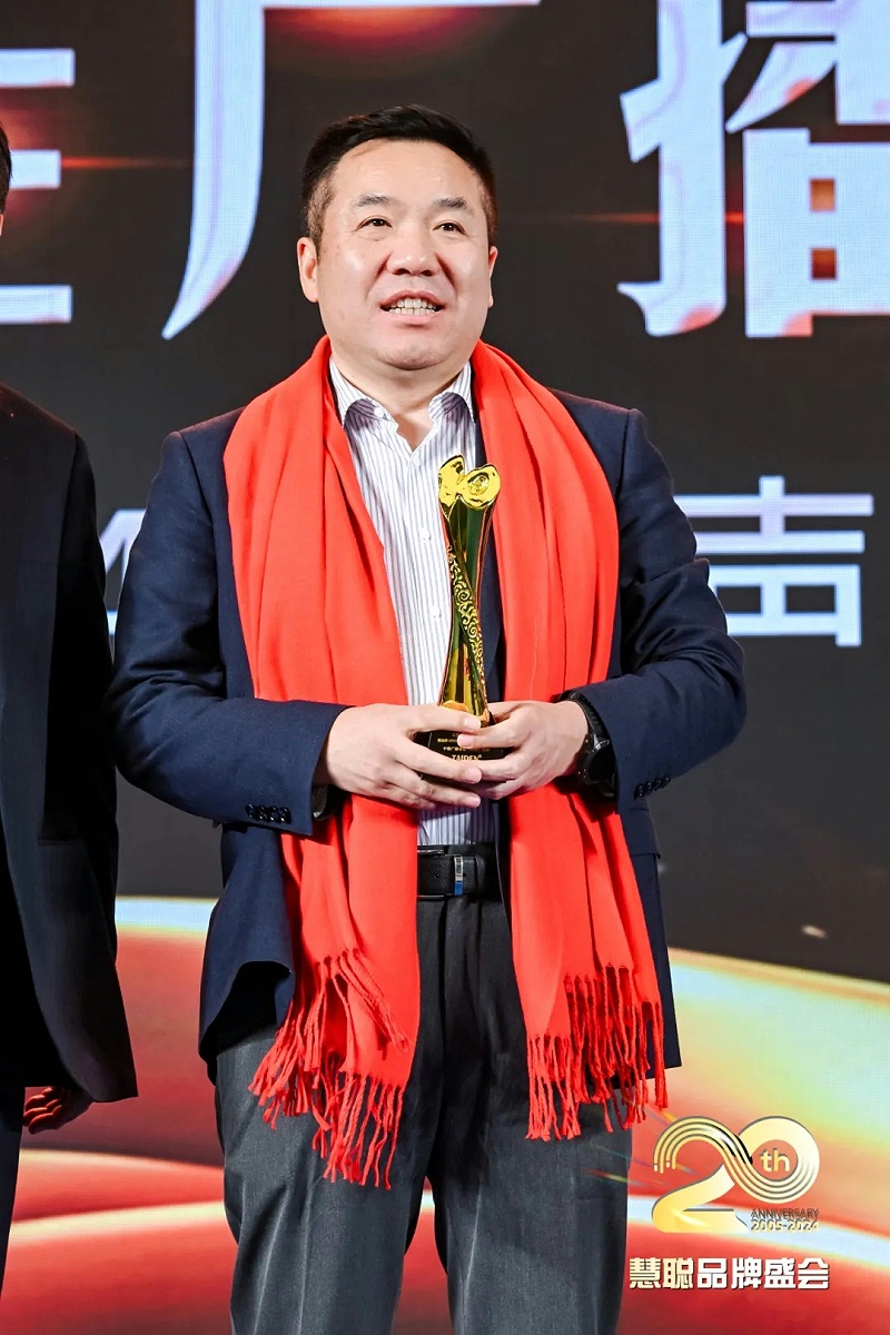 荣誉见证丨ZOBO草莓污视频下载旗下ZOBO荣膺十佳广播会议（民族）品牌荣誉，董事长张新峰受邀参会并领奖