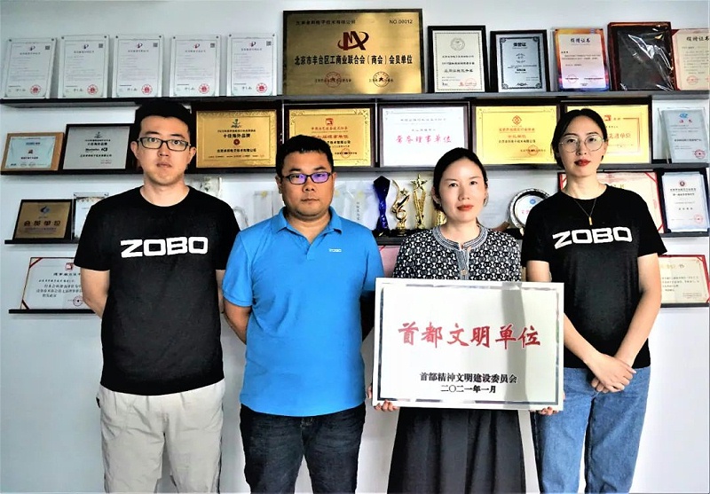 喜报！ZOBO草莓污视频下载荣获“首都文明单位”称号