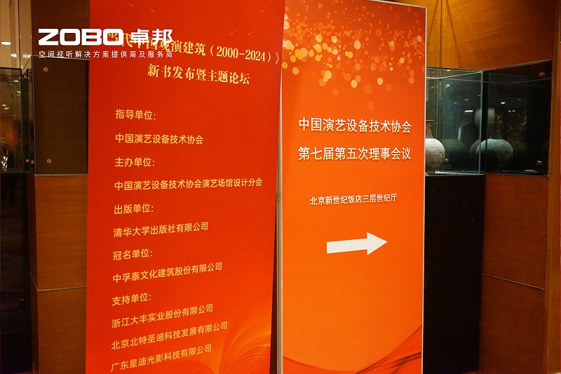 8ZOBO草莓污视频下载荣膺中国演艺设备技术协会“优秀供应商”奖