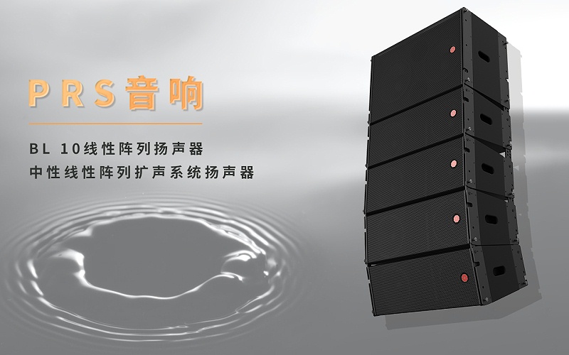 草莓污视频在线场馆扩声系统工程采用线阵列音箱