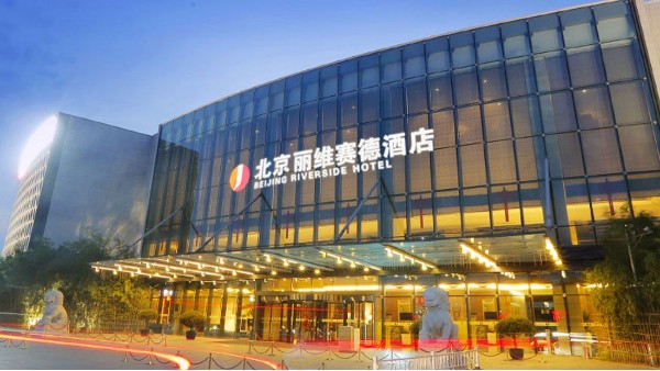 ZOBO草莓污视频下载成功案例-为北京丽维赛德酒店提供草莓视频黄色APP设备系统解决方案