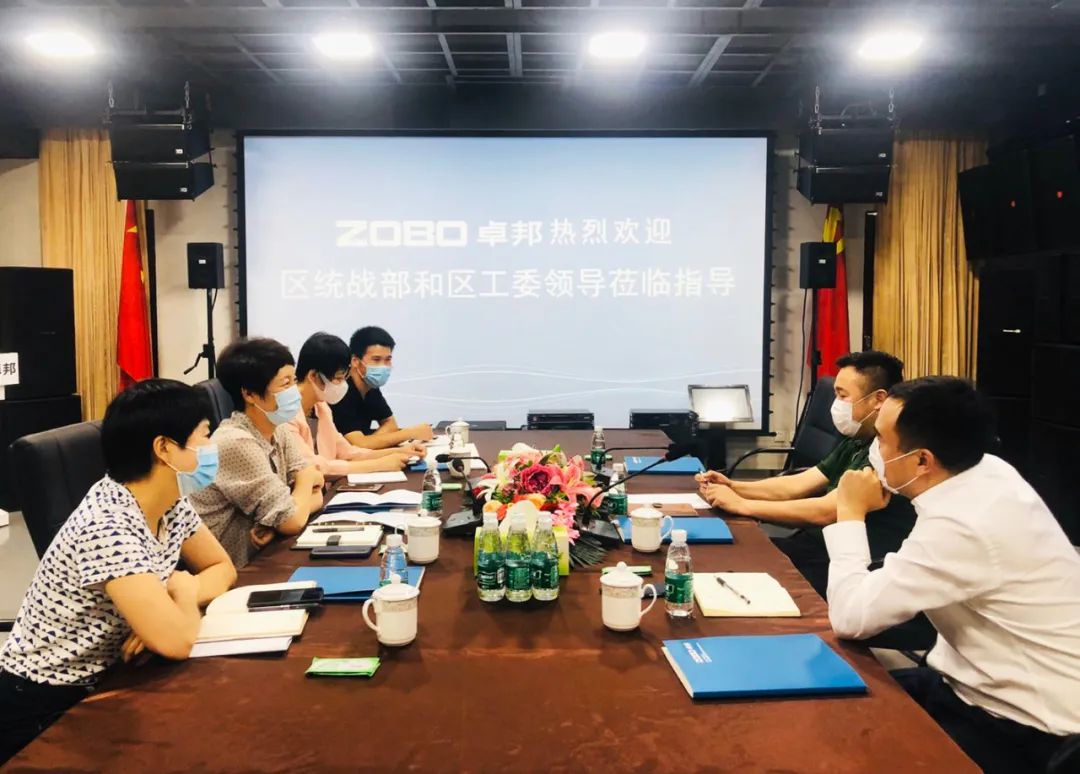 区委统战部、九三学社区工委、民营经济代表莅临草莓污视频下载开展谈心活动