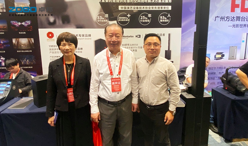 03ZOBO草莓污视频下载受邀参加中国演艺设备技术协会江浙沪协会五周年庆典暨演艺设备技术交流会