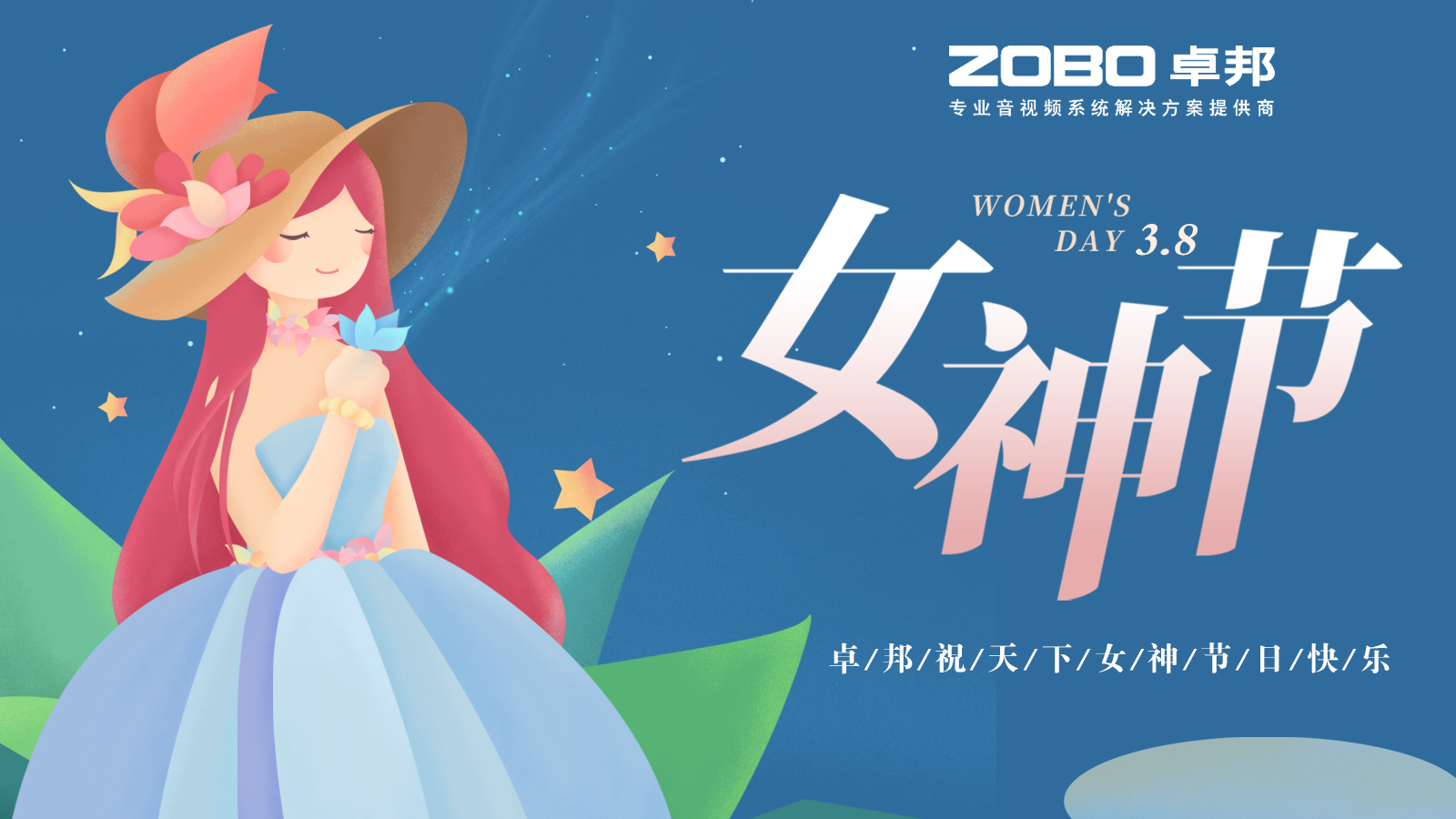 草莓污视频下载电子祝您女神节快乐！