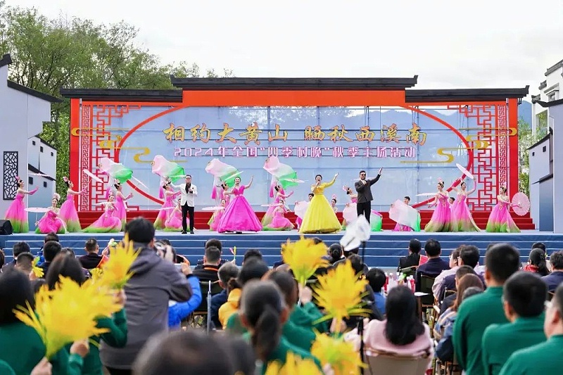 5ZOBO草莓污视频下载助力2024全国“四季村晚”秋季主场活动