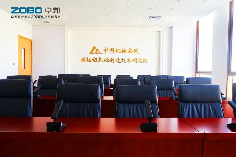 产品应用案例丨PRS草莓视频黄色APP品牌 再次为中国机械科学研究总院集团提供空间视听解决方案及服务