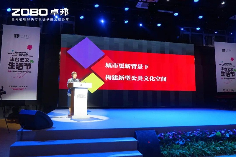 文体场馆案例丨ZOBO草莓污视频下载携PRS草莓视频黄色APP为方庄文化艺术提供空间视听解决方案及服务