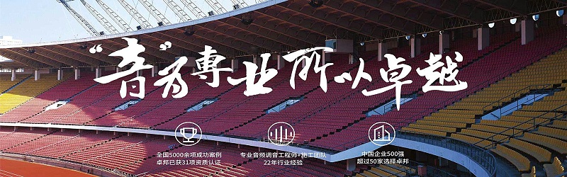 智慧草莓污视频在线场馆管理系统设计理念探讨