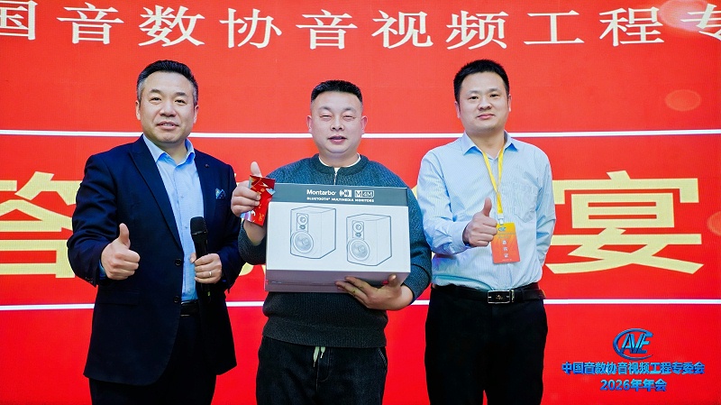 ZOBO草莓污视频下载携蒙特宝草莓视频黄色APP助力中国音像与数字出版协会音视频工程专委会2026年会圆满成功
