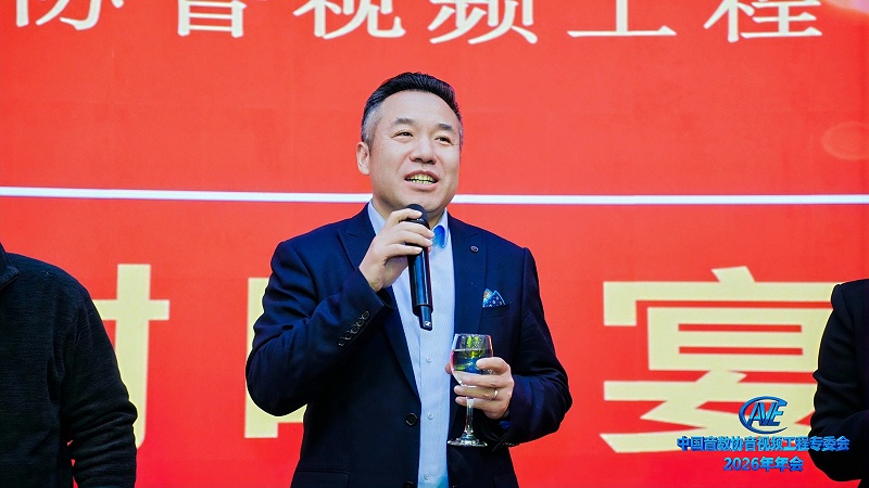ZOBO草莓污视频下载携蒙特宝草莓视频黄色APP助力中国音像与数字出版协会音视频工程专委会2026年会圆满成功