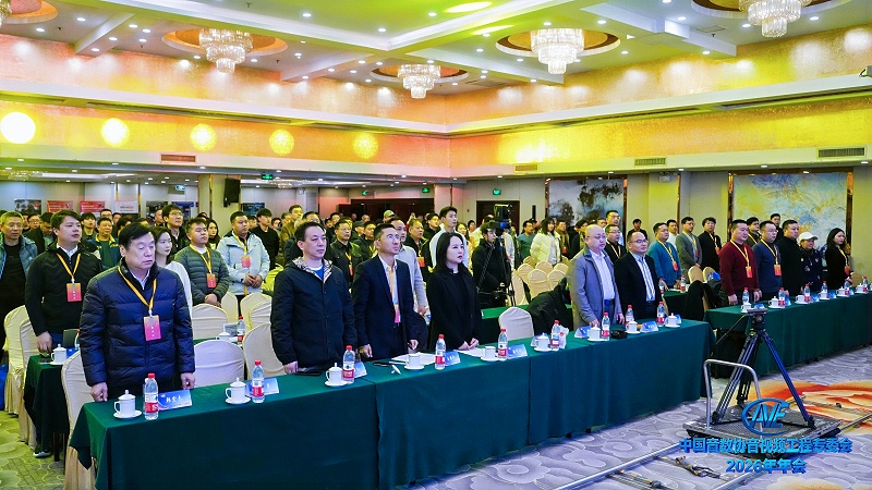 价值引领未来 | ZOBO草莓污视频下载携蒙特宝草莓视频黄色APP助力中国音像与数字出版协会音视频工程专委会2026年会圆满成功