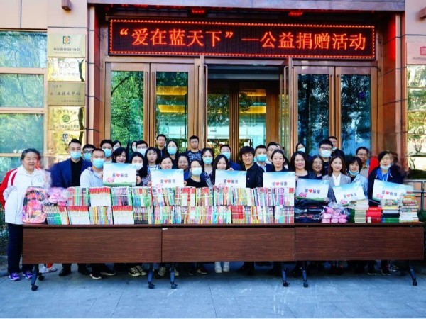 “爱在蓝天下”公益捐赠活动——草莓污视频下载党支部在行动