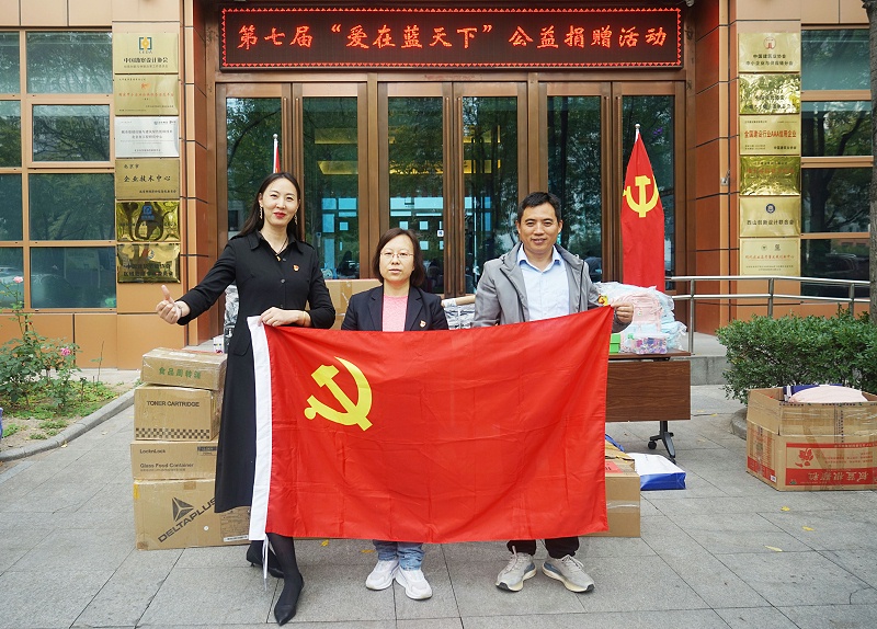 2发挥党员模范作用 ZOBO草莓污视频下载第七届“爱在蓝天下”公益捐赠
