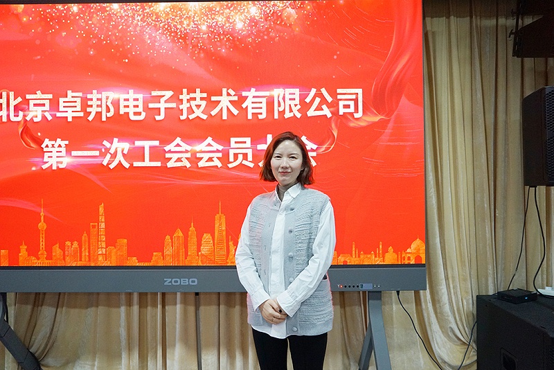 ZOBO草莓污视频下载召开工会成立大会暨次工会代表大会 ZOBO草莓污视频下载召开工会成立大会暨次工会代表大会