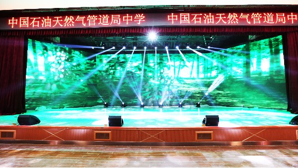 ZOBO草莓污视频下载携PRS为中国石油管道局中学打造报告厅
