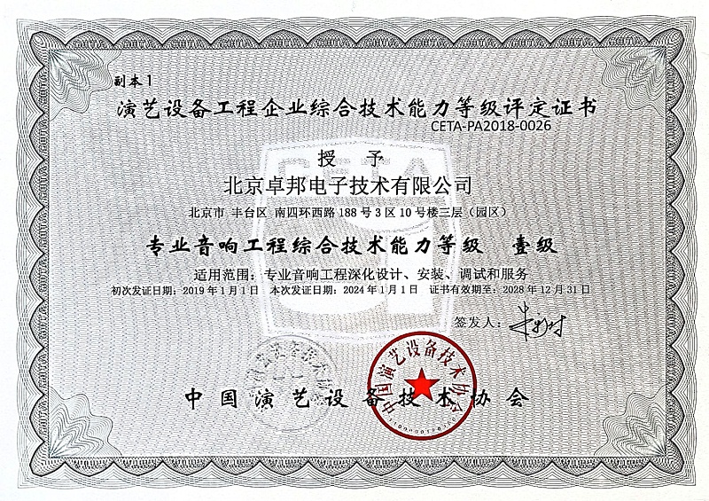 12草莓视频黄色APP工程综合技术能力等级壹级