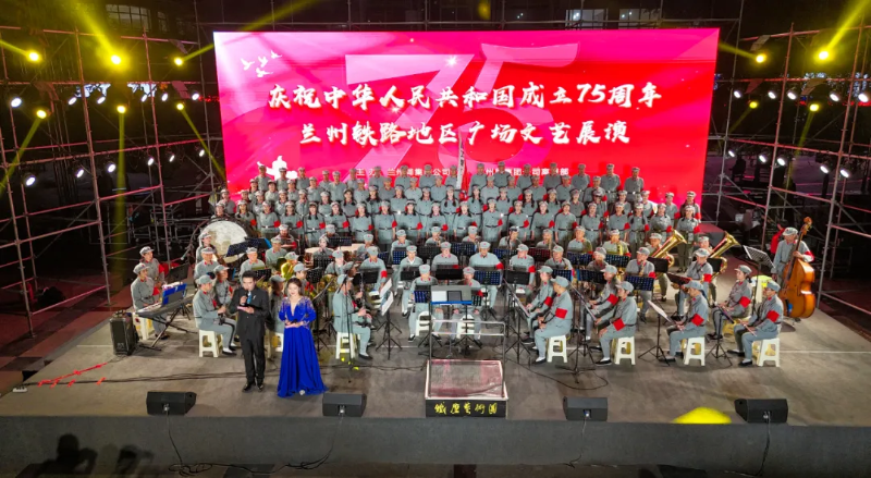 ZOBO草莓污视频下载助力兰州铁路局集团“庆祝人民共和国成立75周年”文艺展演活动成功举办