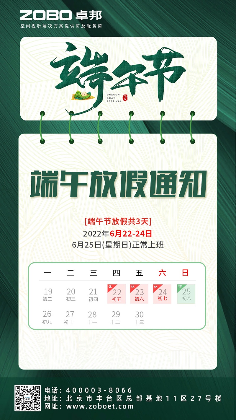 粽情端午|ZOBO草莓污视频下载工会组织开展“端午安康粽享欢乐”为主题的工会活动 粽情端午|ZOBO草莓污视频下载工会组织开展“端午安康粽享欢乐”为主题的工会活动