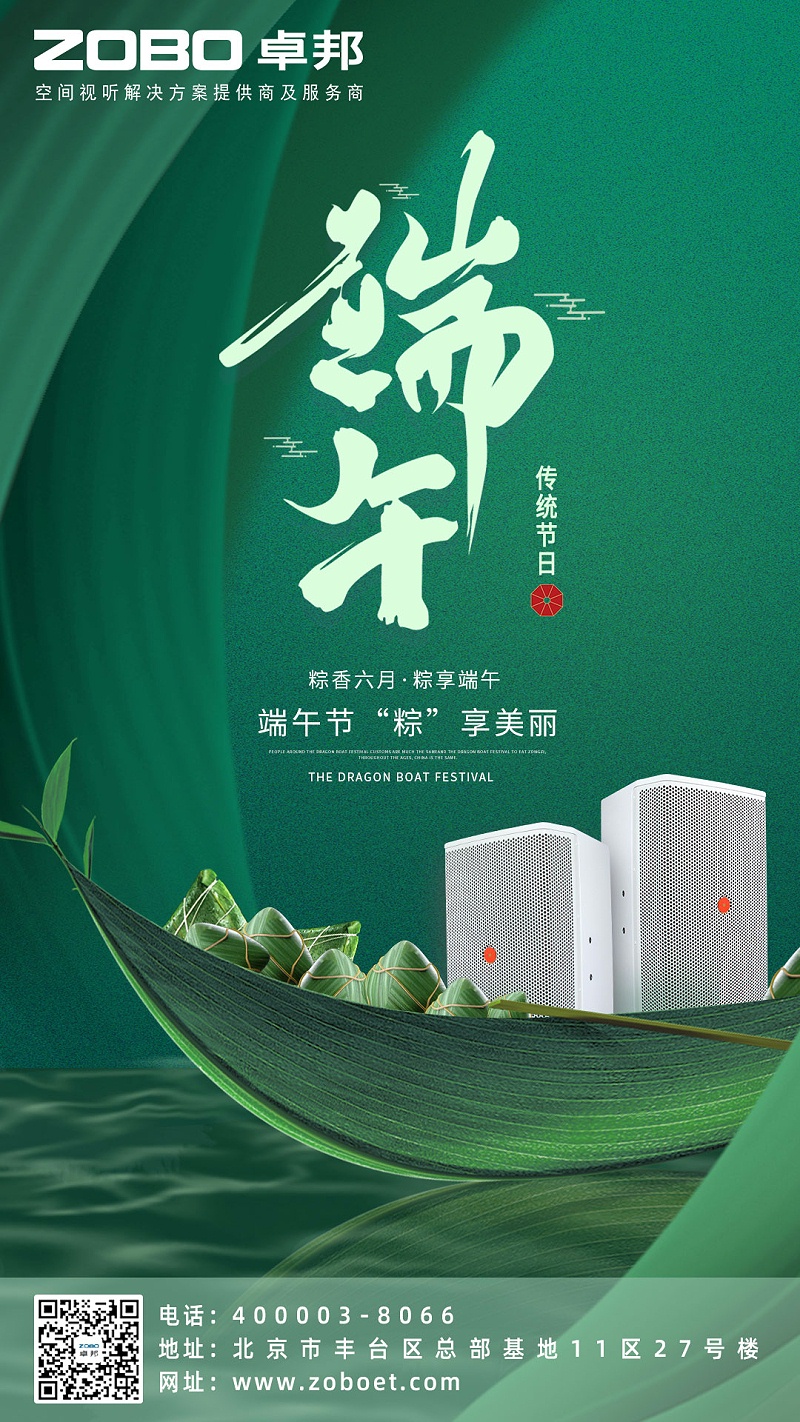 粽情端午|ZOBO草莓污视频下载工会组织开展“端午安康粽享欢乐”为主题的工会活动