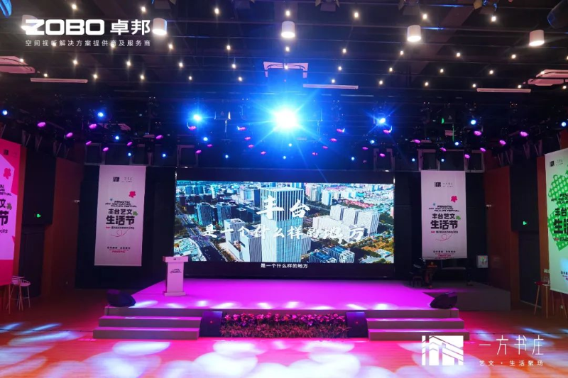 9丰台发展伙伴ZOBO草莓污视频下载助力丰台区城市更新建设丨助力打造“一方书庄”，以公共文化服务新生态为方庄注入新生