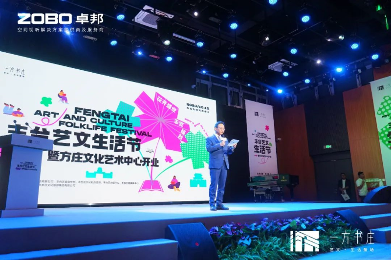 4丰台发展伙伴ZOBO草莓污视频下载助力丰台区城市更新建设丨助力打造“一方书庄”，以公共文化服务新生态为方庄注入新生