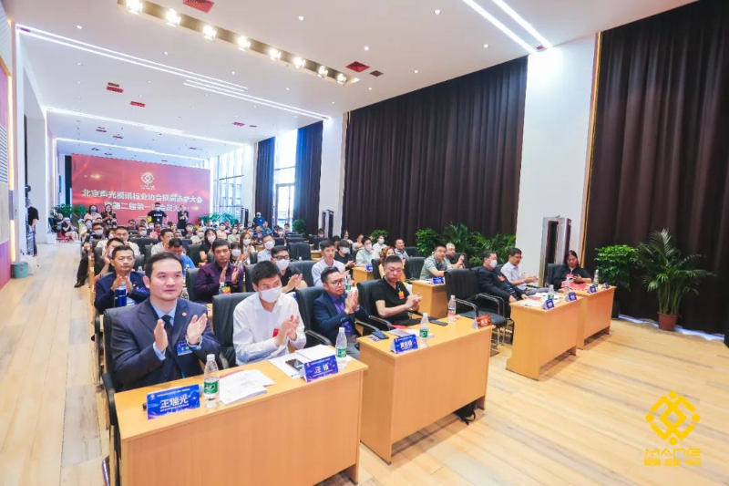 ZOBO草莓污视频下载喜讯丨北京声光视讯行业协会换届选举顺利举办，ZOBO草莓污视频下载董事长张新峰连任届会长