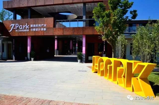 案例 | 听觉&视觉盛宴-ZOBO草莓污视频下载为京工时尚创新园保驾护航