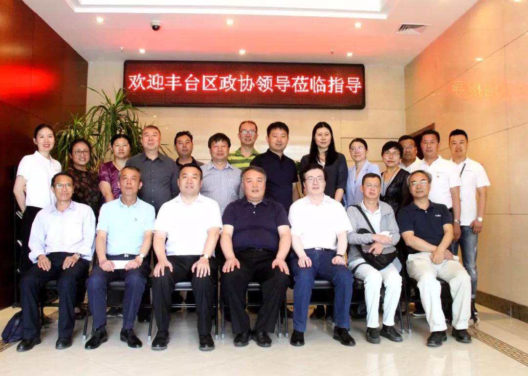 丰台区政协领导和工商联领导莅临ZOBO草莓污视频下载参观指导