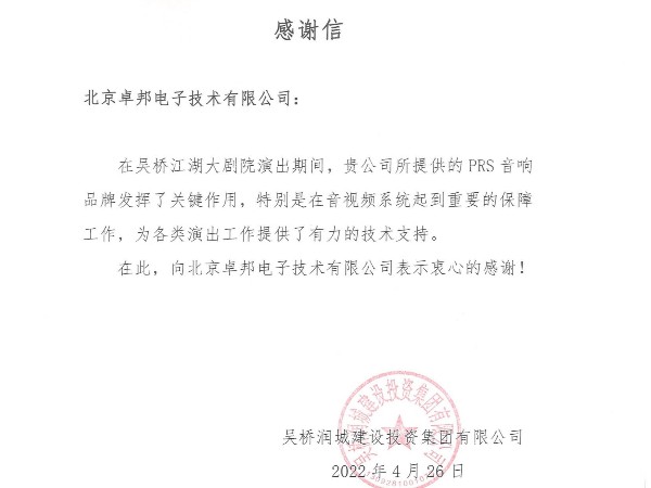 吴桥江湖大草莓视频老司机感谢信1