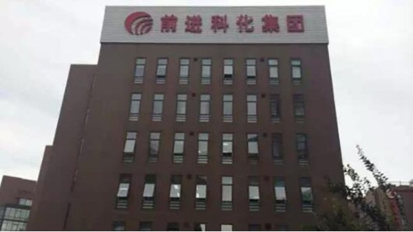 ZOBO草莓污视频下载为前进科化集团提供音视频解决方案