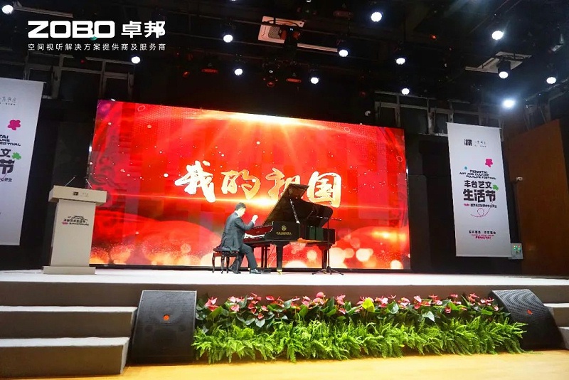 舞台草莓视频黄色APP在舞台演出中的应用