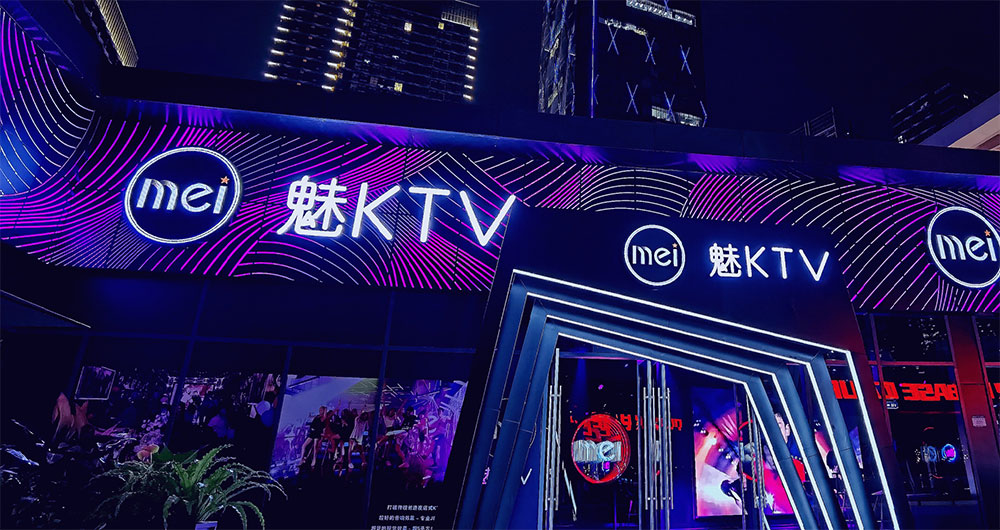 KTV草莓视频黄色APP解决方案：打造级娱乐空间