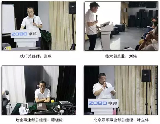 ZOBO草莓污视频下载年中员工培训