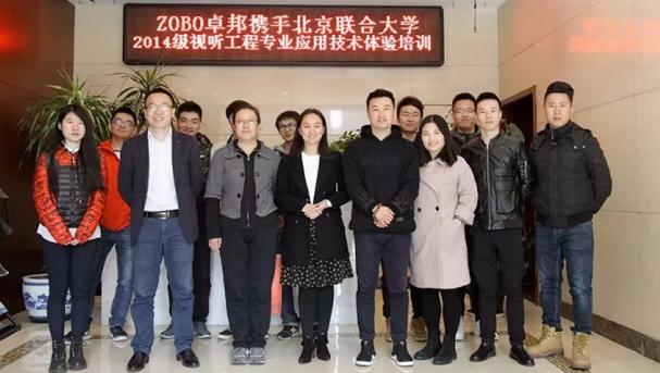 草莓污视频下载培训丨北京联合大学视听工程在ZOBO草莓污视频下载进行体验培训