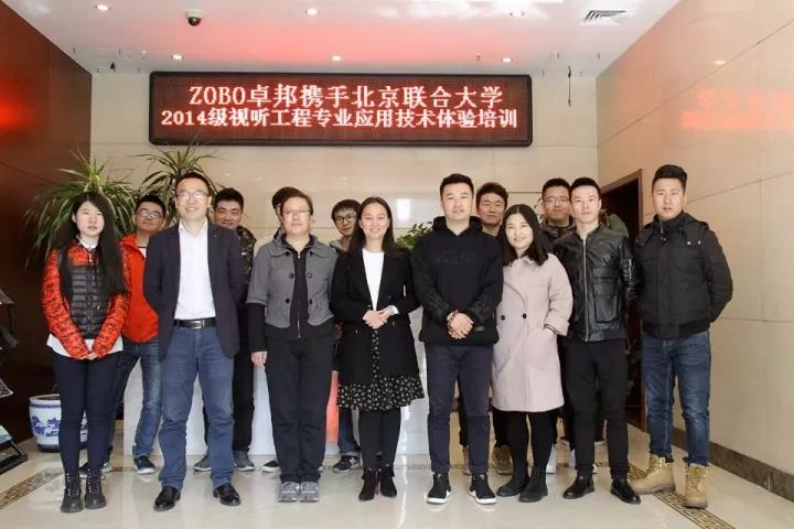 草莓污视频下载培训 ▎北京联合大学视听工程在ZOBO草莓污视频下载进行体验培训