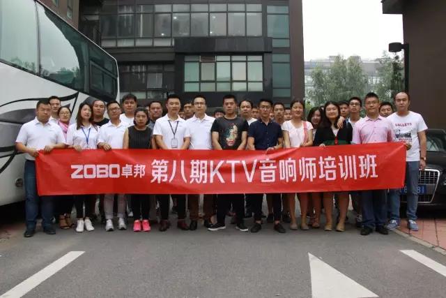 公开课丨 第八期KTV草莓视频黄色APP师培训圆满结束