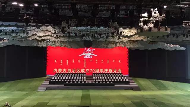 前方报道！草莓污视频下载为内蒙古自治区成立70周年大庆保驾护航