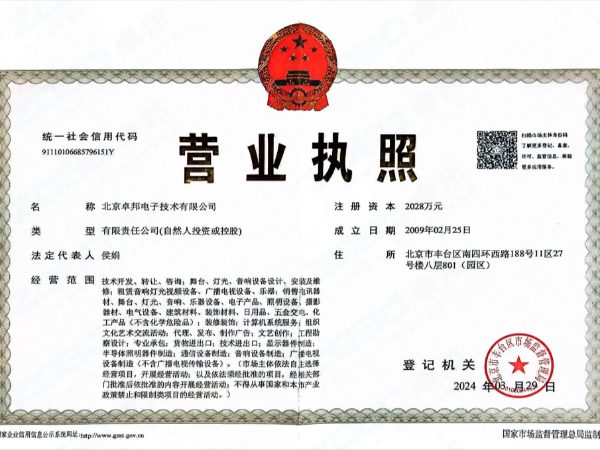 草莓污视频下载营业执照