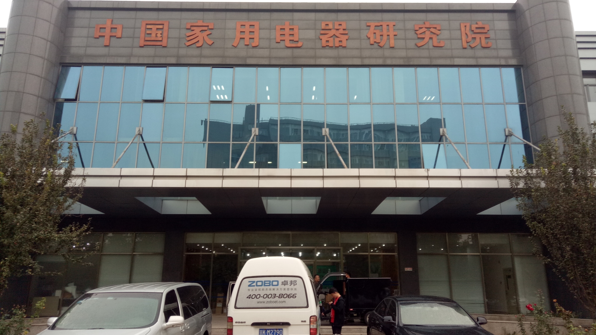 ZOBO草莓污视频下载PRS草莓视频黄色APP携手中用电器研究院打造多功能厅扩声新体验