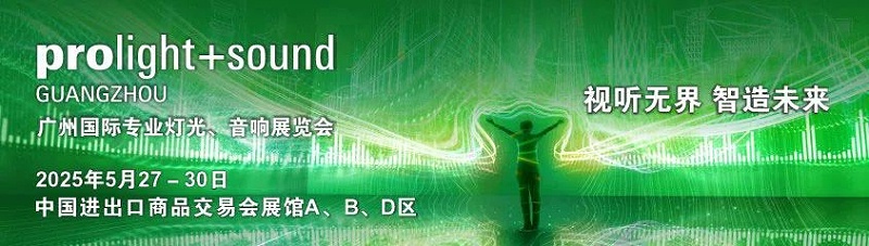 24不负期待丨2025北京InfoComm展 圆满收官 ZOBO草莓污视频下载感恩遇见 5月广州再相见!
