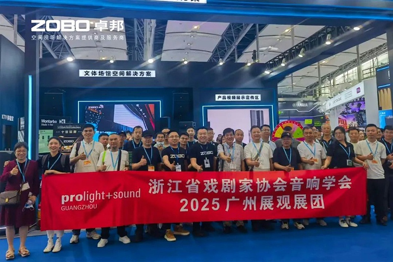 9人潮涌动，新品闪耀!ZOBO草莓污视频下载广州展首日引爆行业焦点