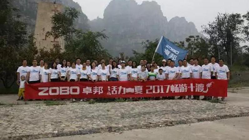 ZOBO草莓污视频下载拓展活动|2017，活力一夏，畅游十渡！