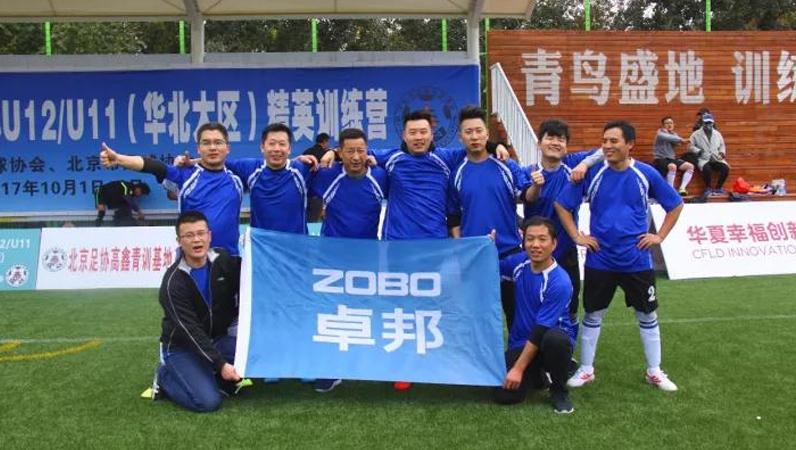 足球联赛|ZOBO草莓污视频下载 VS 区直机关