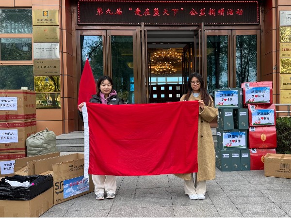 ZOBO草莓污视频下载积极参与第九届“爱在蓝天下”公益捐赠活动